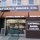 Catskill Bagel Co., great breakfast and lunch menu, wonderful soups and sandwiches