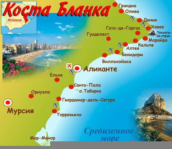 Аликанте город карта россии Аликанте город карта россии